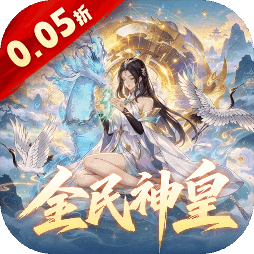 天神大战