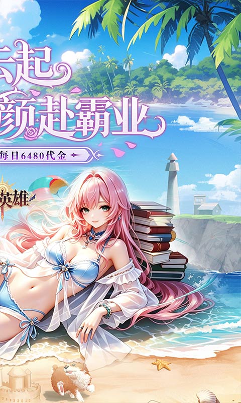 乱入英雄