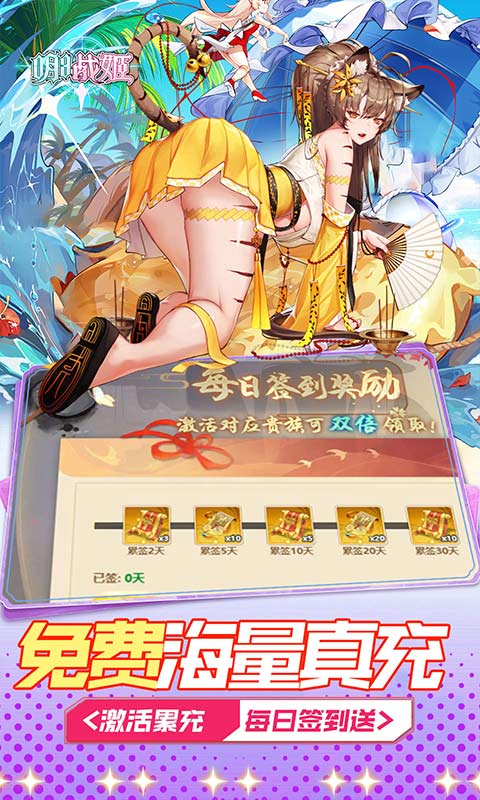 明日战姬