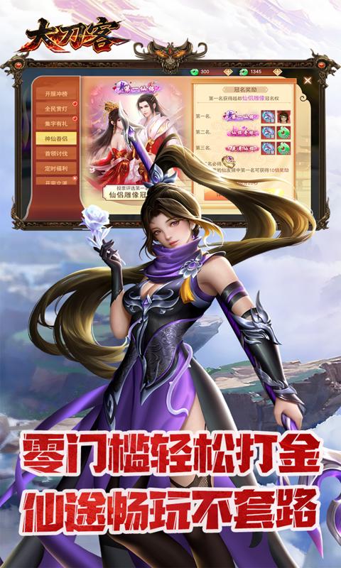 大刀客