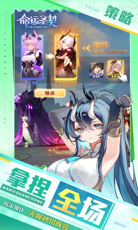 全角色采用高精度 3D 建模打造，蜜雪儿、黑鸦夫人、剑心琉璃、猩红女王等数十位美少女立绘精美，技能释放伴随华丽粒子特效。战斗画面流畅动感，大招演出极具视觉冲击力，每场战斗都是一场视觉盛宴。