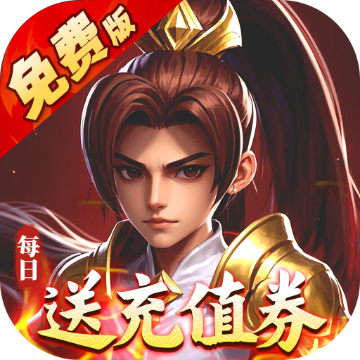 热血暗黑