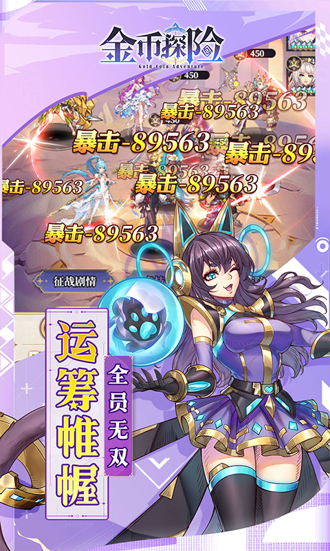 金币探险