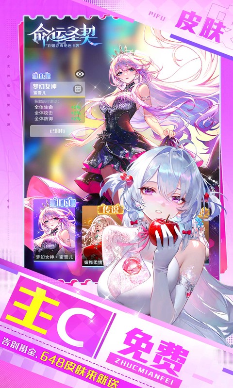 750 屏漫画式剧情 摒弃传统对话推剧情的枯燥模式，《命运圣契》采用三格条漫承载主线故事，剧情与战斗比例接近 1:1。幽默爆梗与深度剧情并存，从轻松搞笑的日常冒险到 