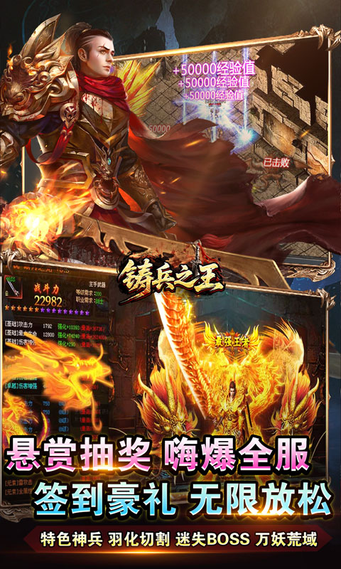 铸兵之王
