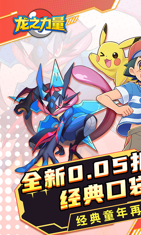 Pokemon Long Thần Private Việt Hoá