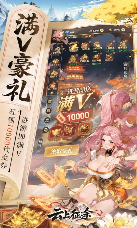 云上征途