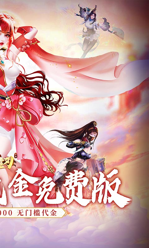 破雪刃