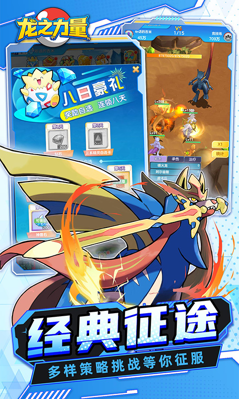 Pokemon Long Thần Private Việt Hoá