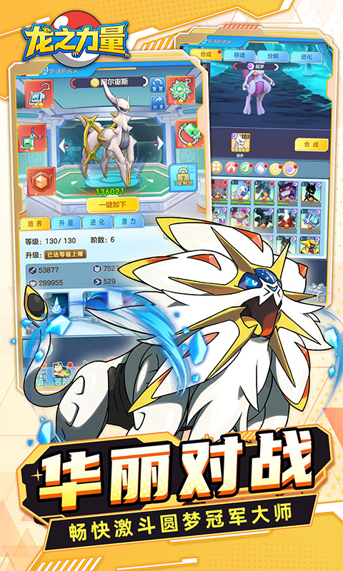 Pokemon Long Thần Private Việt Hoá