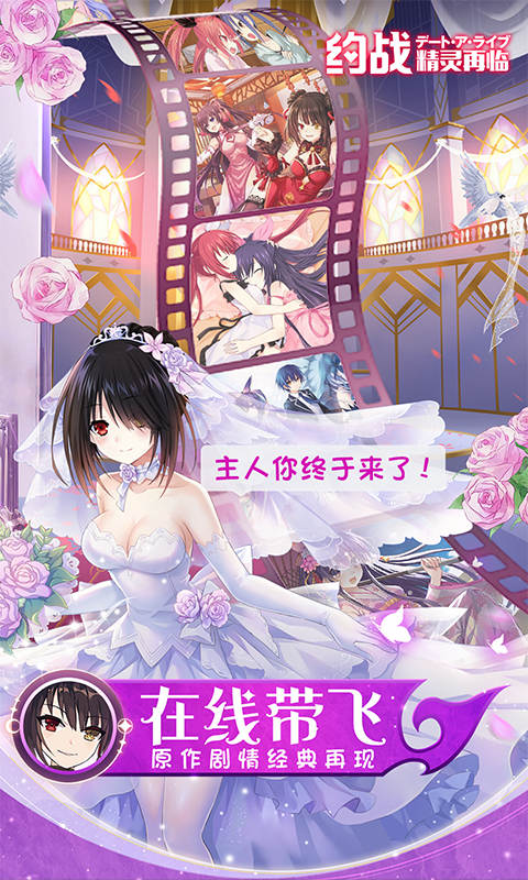 约战精灵再临0.1折现金免费版截图2