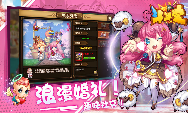 斗斗堂