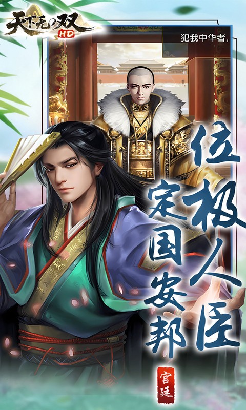 Ta Là Quan Lão Gia 34 Private Việt hoá