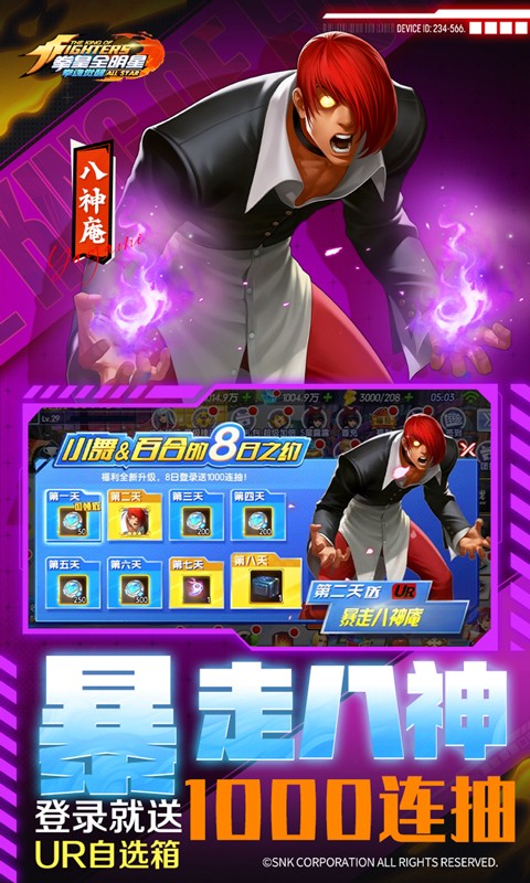 拳魂觉醒GM满星SP截图4