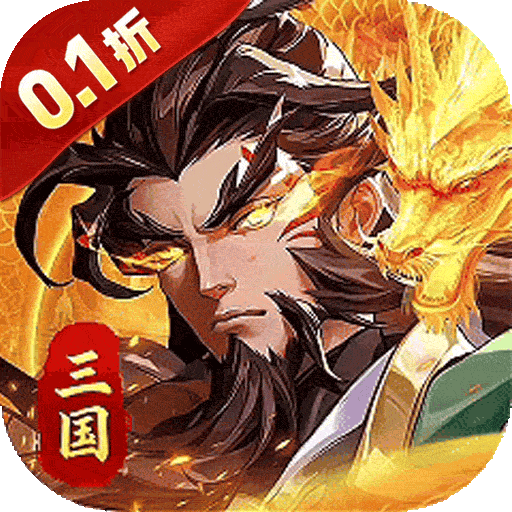 武将无双