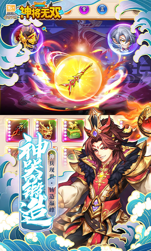 Thần Tướng Vô Song Private Việt Hoá