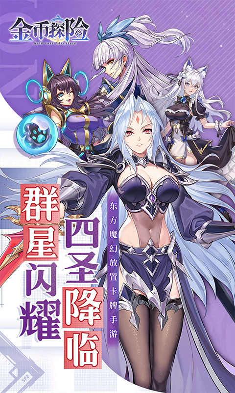 金币探险