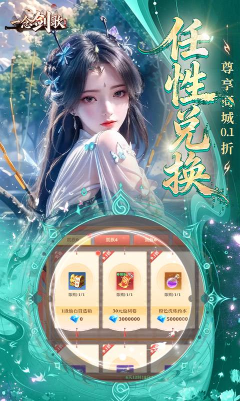 Nhất Niệm Kiếm Ca Private Việt Hoá