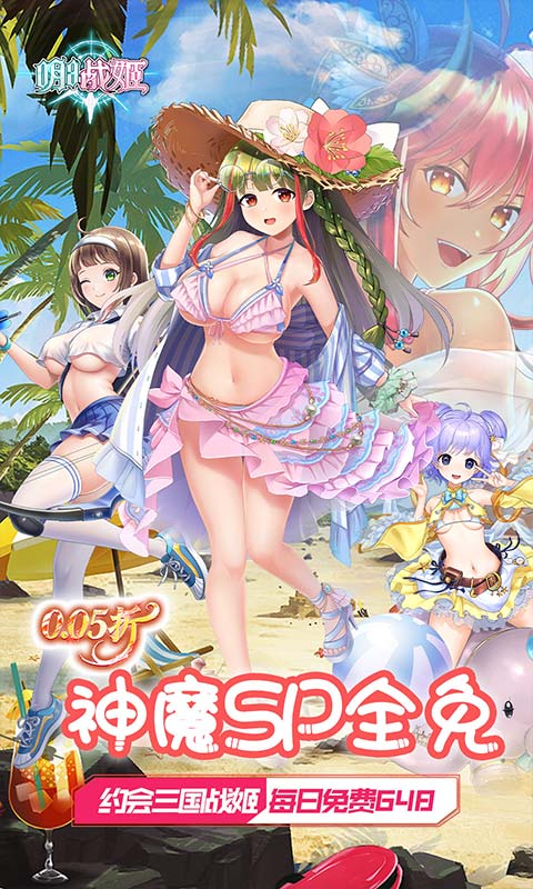 明日战姬