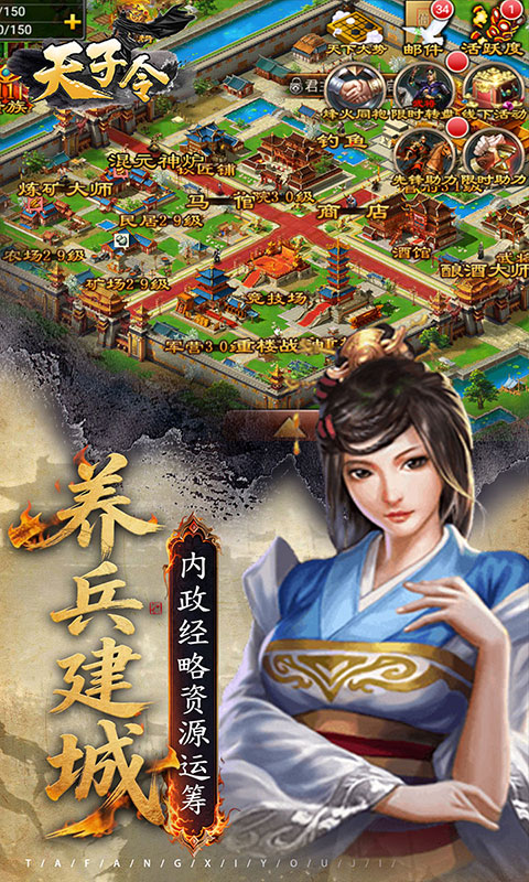 天子令