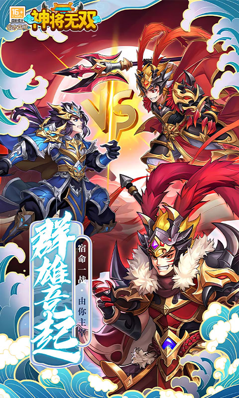 Thần Tướng Vô Song Private Việt Hoá