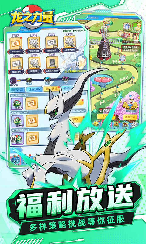 Pokemon Long Thần Private Việt Hoá