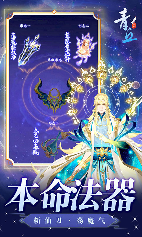 青丘