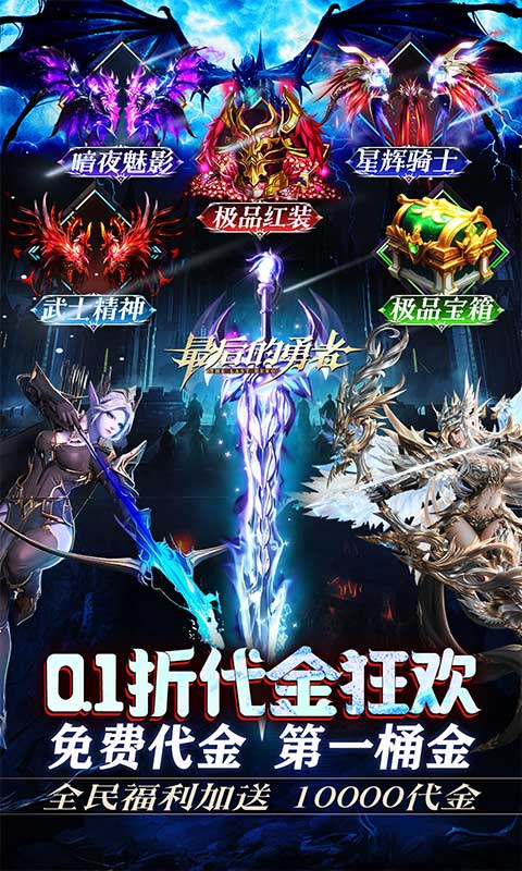 最后的勇者