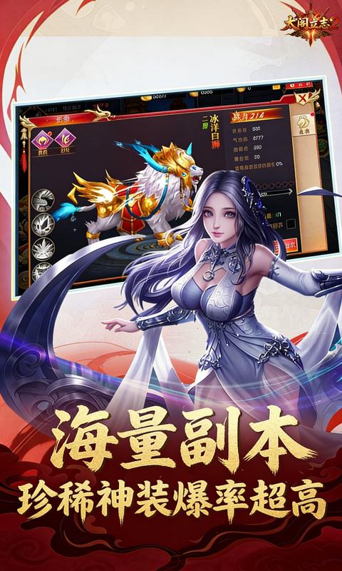 太阁立志2