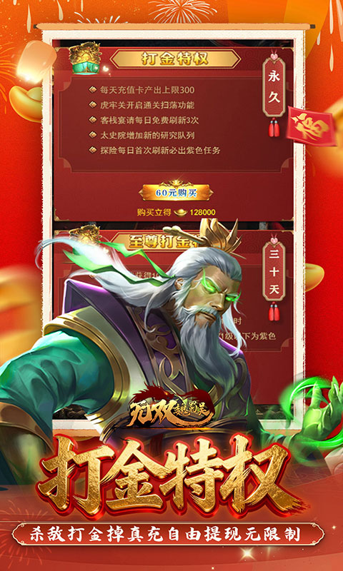 无双魏蜀吴