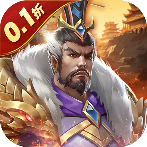 三国志名将传