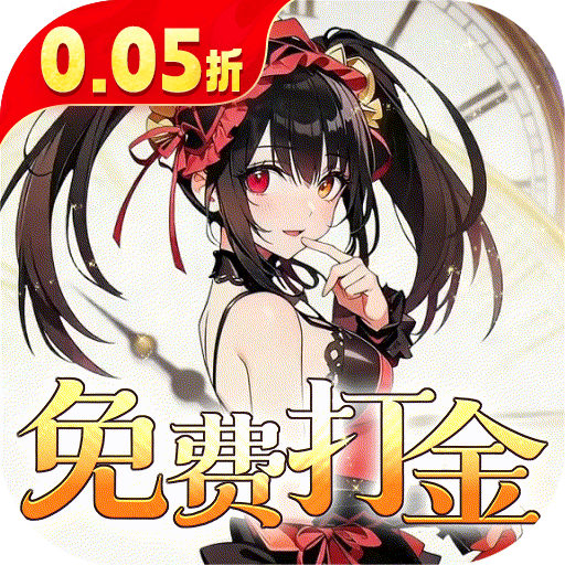 召唤英雄(0.05折免费打金)