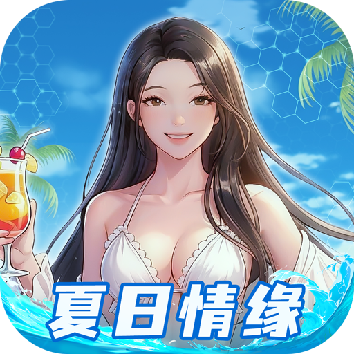 海魂少女
