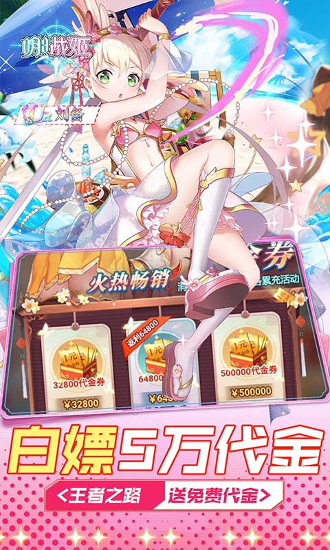 明日战姬