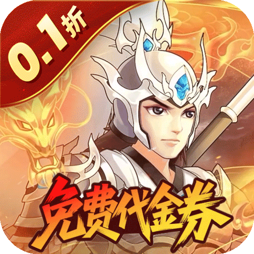 武圣三国